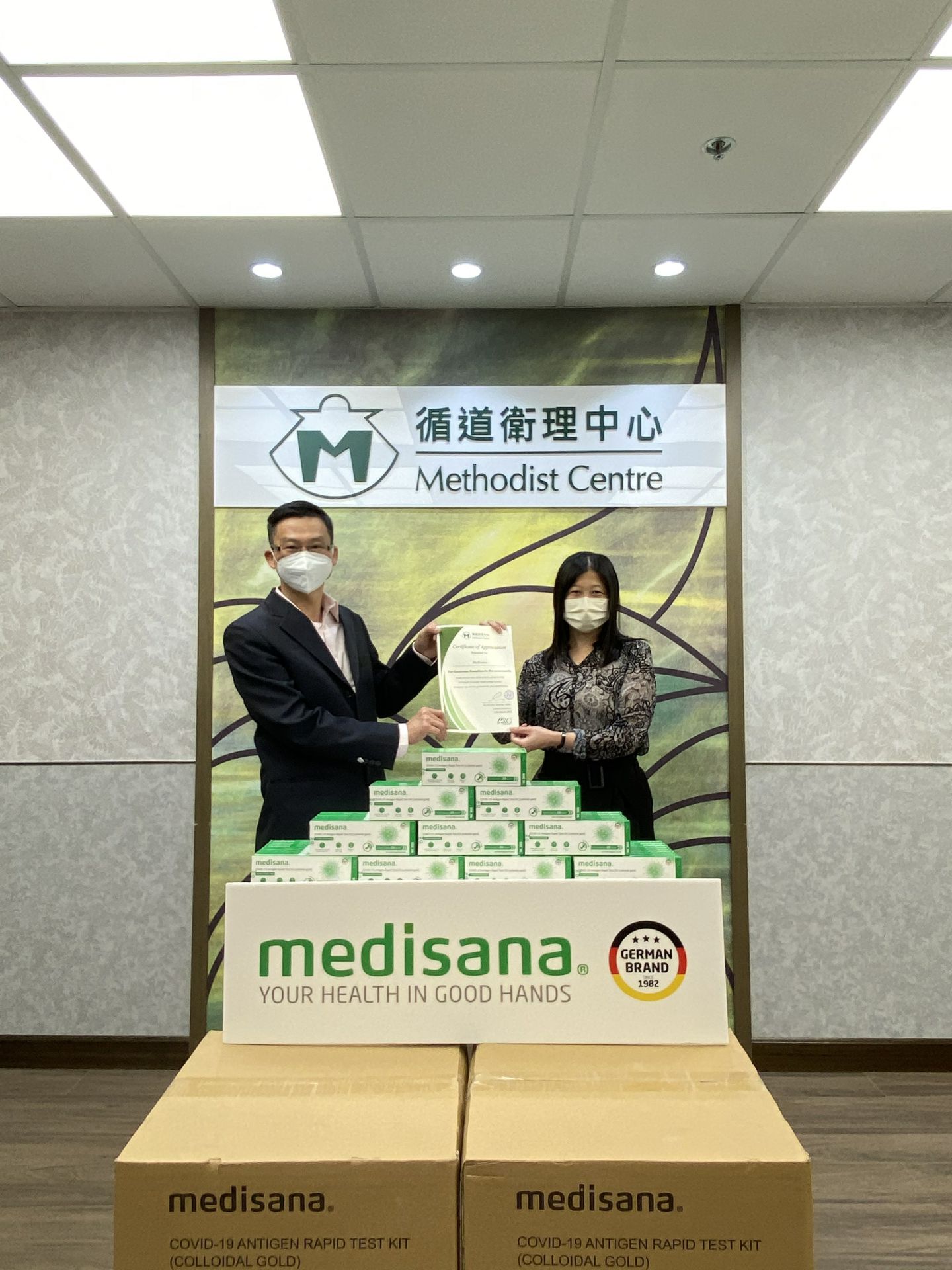 呼和浩特俊赫高新技术企业有限公司在行动 | medisana暖心驰援香港